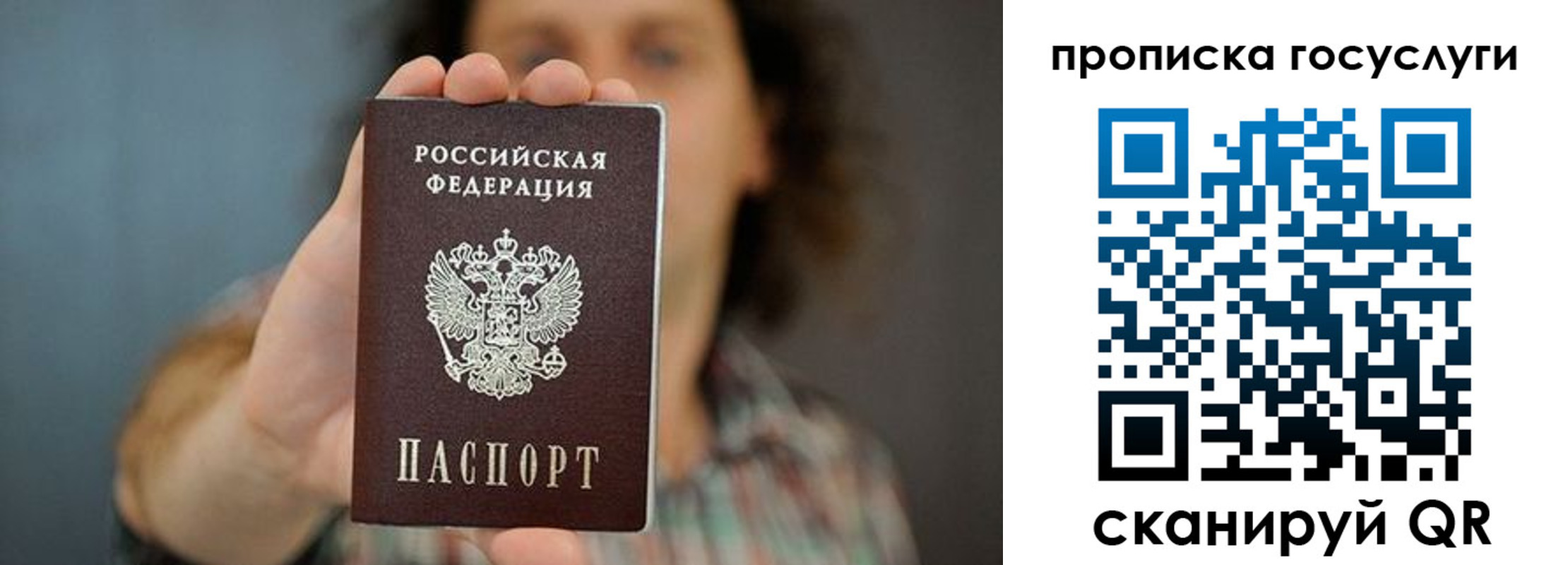 временная регистрация госуслуги в Железногорске