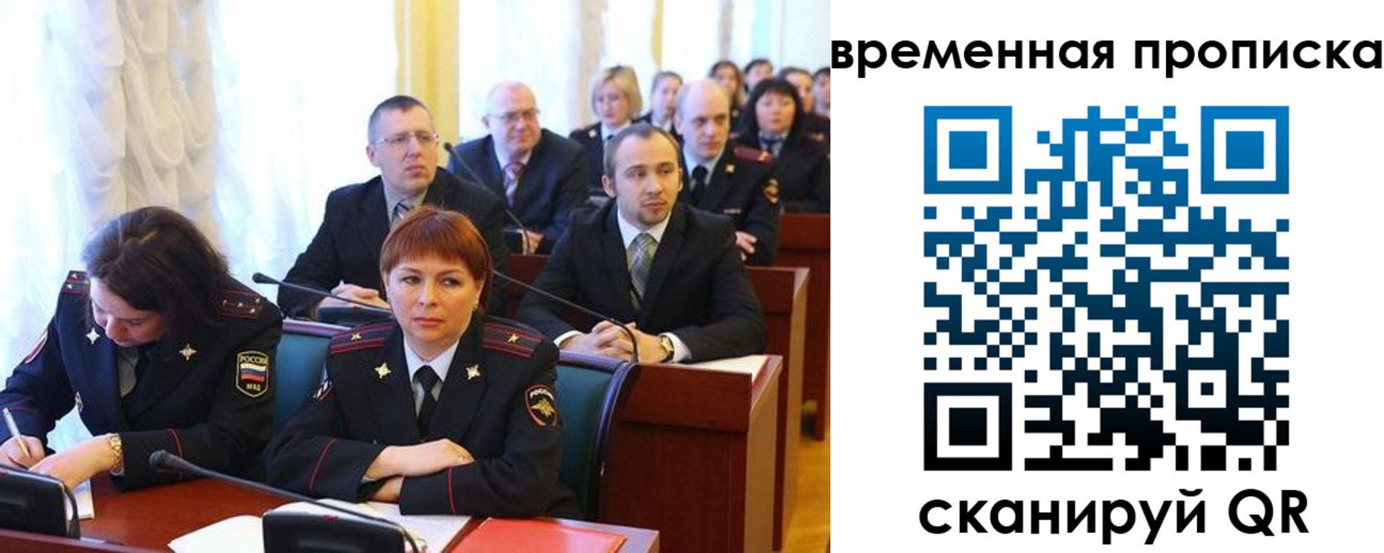 прописка иностранных граждан в Железногорске