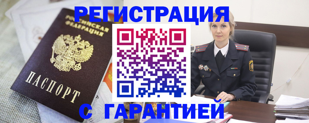 прописка для школы в Железногорске